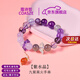 蔻詩(shī)哲 COASZE紫水晶手鏈九紫離火手串女巴西紫色多寶珠子薰衣草寶石紫幽靈手鐲 九紫離火手串14-17cm手圍
