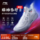 李寧羽毛球鞋貼地飛行ll MAX?絲+BOA旋鈕系統專(zhuān)業(yè)比賽鞋AYAT001