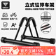 塔斯隊長(cháng)自行車(chē)立式停車(chē)架公路山地車(chē)維修合金支架單車(chē)室內收納展示放置架 合金停車(chē)架（升級海綿）