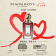 Penhaligon's潘海利根【定制服務(wù)】獸首系列香水75ml 七夕情人節(jié)禮物送女友女生狐貍首 玫瑰公爵小姐的望眼欲穿75ml