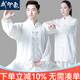 武印象太極服男士太極拳八段錦全套太極練功服裝女武術(shù)比賽表演款中國風(fēng) 白色 【四季款店鋪熱銷(xiāo)】 XL身高174-178cm體重140-160斤