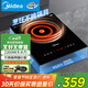 美的（Midea）電磁爐2200W家用大功率電磁灶電陶爐嵌入式恒溫勻火鍋炒菜燒水耐用面板臺嵌兩用國家補貼DT22S02Z