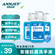 安捷高科（ANNJET）抗菌洗手液院線(xiàn)同款按壓式手消毒水洗洗手液 500ml*3瓶