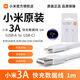 小米（MI）原配3A快充數據線(xiàn)1m(USB-A toUSB-C)支持紅米18W30W33W充電線(xiàn) 【1條盒裝】小米原配3A快充數據線(xiàn)