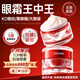 ZHENMI新加坡進(jìn)口眼霜淡化細紋提拉緊致黑眼圈淡化眼袋抗皺初老護膚品
