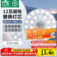 雷士（NVC）led燈盤(pán)吸頂燈替換燈芯燈板磁吸燈泡燈條貼片替換燈盤(pán)光源燈管 12W白光/建議8-12㎡(含接線(xiàn)柱)