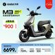 九號(hào)（Ninebot）電動(dòng)新品摩托車M3 95c MAX 高端鉛酸電摩【門店自提】 到門店選顏色