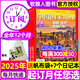 中國國家地理雜志2025年1-9月（另有10月特刊選美中國/2026全年/半年訂閱/2024/2023年可選）吉線(xiàn)G331公路/阿克蘇/喀什增刊/國道G219 官方旗艦店自然人文旅游科普百科過(guò)刊K 【