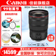 佳能（Canon） RF全畫幅專業(yè)微單變焦鏡頭適用于R3 R5二代 R5 R6 R6二代 R7 R8 R10 R50 RP R100 RF24-70mm F2.8 L IS USM 官方標配【全國聯(lián)保