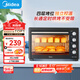 美的（Midea）【國家補貼】40L家用大容量多功能電烤箱 獨立控溫/機械操控/四層烤位/多功能烘焙MG38CB-AA三代