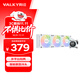 瓦爾基里（VALKYRIE）GLA360 WHITE VK 一體式CPU水冷散熱器 智能數顯冷頭 多平臺扣具 支持AM5 LGA1700 ARGB光效 