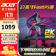 宏碁2K高清電競顯示器 Fast-IPS屏 1msGTG HDR技術 可壁掛 游戲電競電腦屏幕 27英寸180Hz升降旋轉音箱XV272U V3