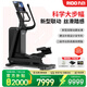 力動（RIDO）橢圓機(jī) 高端家用橢圓儀智能磁控踏步機(jī)健身房酒店商用健身器材 E5立式無軌 雙聯(lián)動設(shè)計
