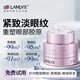 LANLVX英國進(jìn)口眼霜去眼袋黑眼圈淡化細紋提拉緊致消腫眼周抗老30歲以上 新升級【去黑眼圈/淡眼紋】50ml