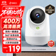 360攝像頭9pro 高清400萬(wàn)像素微光全彩家用監控手機遠程雙向通話(huà)360度旋轉嬰兒看護器
