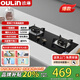 歐琳（OULIN）燃氣灶煤氣灶具家用雙灶具大火力加厚鋼化玻璃面板聚能盤(pán)燃氣灶 E2003B【5.2KW】 天然氣