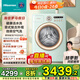 海信（Hisense）羅馬假日洗衣機洗烘一體機 10公斤全自動(dòng)滾筒洗衣機 家用大容量超薄嵌活水洗3.0 WD100R4 國家補貼 意式復古|活水3.0|智能投放