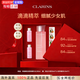 嬌韻詩(shī)（CLARINS）新版彈簧水套裝花樣年華精華水粉水抗初老熟齡肌保濕護膚品 【青春透亮】少女肌能水200ml