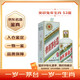 茅臺生肖 癸卯兔年 醬香型白酒 53度 500ml 單瓶裝【名酒鑒真】