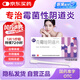 麗安婷 克霉唑陰道片栓0.5g*1片/盒克霉挫陰片婦科專(zhuān)科用藥外陰瘙癢塞的藥霉菌性陰道炎內用私處止癢非處方藥