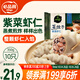 必品閣紫菜蝦仁王餃子350g 約10只 早點(diǎn)夜宵 速食 水餃蒸餃蝦餃