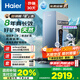 海爾（Haier）甜鎂鮮礦水礦物質(zhì)水1200G鮮活水家用大通量?jī)羲?年長(zhǎng)效RO膜廚下凈水機(jī)反滲透凈飲機(jī)R857