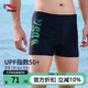 浩沙游泳褲男士專業(yè)抗氯平角速干防尷尬溫泉度假大碼泳褲 黑色 3XL 