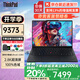 ThinkPad聯(lián)想E14筆記本電腦 AI PC 商務(wù)辦公大學(xué)生高性能輕薄筆記本 酷睿Ultra7-255H 32G 1T 2.8K黑色 E14 Ultra5-228V 2.8K 標配 32G內存 1