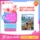 PlayStation索尼（SONY）【PS5國行游戲光盤(pán) 麻布仔大冒險】國行角色扮演游戲軟件光碟正版中文游戲