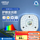 歐普（OPPLE） led吸頂燈改造 燈板 燈帶燈條LED圓形節(jié)能燈珠燈泡貼片光源 【心圓】36瓦-白光全光譜