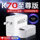 原裝適配紅米K70金標閃充120W充電器小米至尊版快充頭套裝紅米80pro60 紅米k70系列充電頭+1.5米快充線(xiàn) 3C認證 | 金標閃充 | 120W