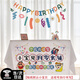 麗慶百日宴寶寶宴零食鋪生日派對桌布可愛(ài)周歲兒童酒店小孩甜品臺裝飾 次日達/【大號小新款】零食桌布 贈送貼紙（注意是貼紙定制不支持退換）