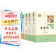 九年級上下冊必讀名著(zhù)（人教版）：水滸傳（上下冊）+唐詩(shī)三百首+簡(jiǎn)愛(ài)+儒林外史（全5冊） 人民教育出版社人教版名著(zhù)閱讀課程化叢書(shū) 初中初三語(yǔ)文教科書(shū)配套書(shū)目