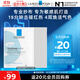 理膚泉特安面膜10片片裝【體驗裝】舒緩修護補水保濕護膚品11.11搶先購