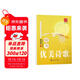 華夏萬(wàn)卷楷書(shū)優(yōu)美詩(shī)歌田英章正楷練字帖初高中生成人初學(xué)者臨摹硬筆書(shū)法描紅字帖 優(yōu)美詩(shī)歌（楷書(shū)）