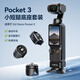 ulanzi優(yōu)籃子Pocket 3阿萊定位底座小腳架套裝小短腿拓展轉接件支架桌面底座運動相機配件