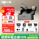 大疆（DJI）Mic Mini 迷你無(wú)線(xiàn)麥克風(fēng) 藍牙直播降噪領(lǐng)夾麥 手機相機采訪(fǎng) vlog 直播錄音收音麥 【安卓+蘋(píng)果15-17+相機】一拖二（含充電盒） 標配