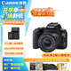 佳能（Canon）佳能200D二代 入門級(jí)單反數(shù)碼相機(jī) 輕量便攜 自拍視頻vlog 半畫幅單反 學(xué)生旅行家用 拍攝必備套裝