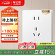公牛（BULL）插座G12量販裝10A五孔插座奶油風(fēng)G12Z223S暮雪白10只插座套裝
