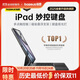 倍思【特價(jià)秒殺】iPad妙控鍵盤(pán)蘋(píng)果平板鍵盤(pán)保護套一體 適用2025年iPadAir7/6-13寸/Pro18-22年-12.9寸