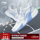 李寧輕速1.0丨籃球鞋男鞋輕量化透氣緩震全能專業(yè)比賽鞋ABAS041