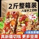 胖L東來(lái)甄選李亞鵬正宗八寶切糕堅果八寶手工切糕新疆特產(chǎn)獨立包 家庭糕點(diǎn)【1斤】八寶切糕