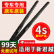 適用別克全新君越雨刮器原裝雨刮片1617-18-19-20款款新君越雨刷器膠條老君越無(wú)骨三段式刮雨條 09-11-12-13-14-15款新君越雨刮器 專(zhuān)車(chē)專(zhuān)用  1對裝