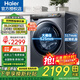 海爾（Haier）【寶藏款028精華洗】超薄洗衣機10公斤全自動(dòng)家用大筒徑智能投放晶彩大屏G10028BD14LS 精華洗2.0+517mm超薄+智投+1.1高洗凈比