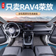 翼舞25款豐田榮放rav4腳墊專(zhuān)用全包圍汽車(chē)用品雙擎新配件改裝新適用于 【留言顏色】后備箱主墊 20-24款RAV4