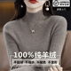 鄂爾多市產(chǎn)羊絨世家秋冬季新半高領(lǐng)羊絨衫女士毛衣打底衫羊絨針織 原絨駝 S