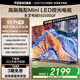 東芝電視55Z500QF 55英寸 Mini LED控光 144Hz 3+128GB 火箭炮音響 4K超清 以舊換新家電國(guó)家補(bǔ)貼