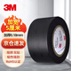 3M  170#絕緣膠帶 寬電工膠帶 通用型無鉛耐磨防潮耐酸堿  50mm*10m*0.18mm 1卷  新老包裝隨機(jī)發(fā)貨