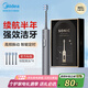 美的（Midea）電動牙刷S1PX星空灰成人/學(xué)生 4支刷頭 180天超長續(xù)航 磁懸浮聲波馬達 男士女士專用 節(jié)日禮物推薦