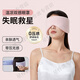 俞兆林睡眠耳罩超強隔音不傷耳側睡-隔音耳塞睡眠睡覺(jué)女士頭戴式可側睡 黑科技-超級-粉色-涼暖雙面 俞兆林旗艦店【耳罩/眼罩兩用款】